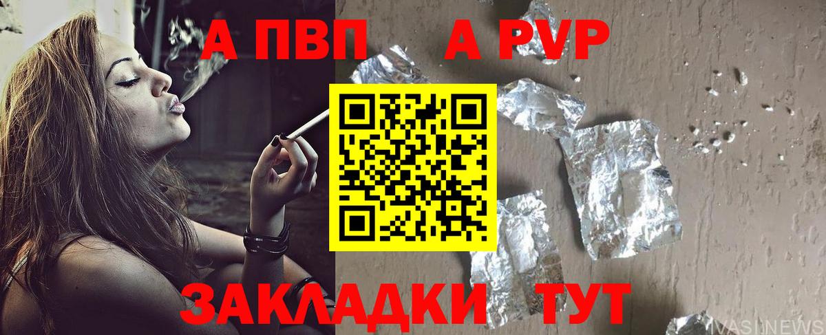 наркота  Вход с VPN  Alpha PVP СК  Alfa_PVP СК  Павлово  Альфа ПВП СК 