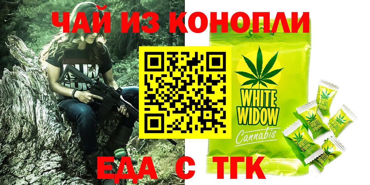 Павлово  Еда ТГК марихуана  Вход с VPN 