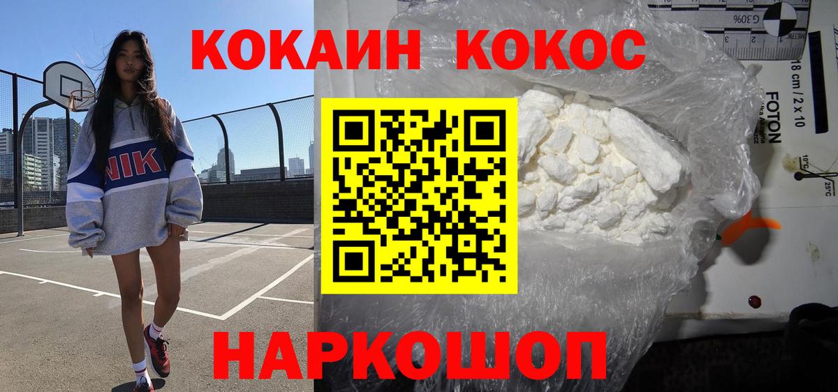 КОКАИН 99% Павлово