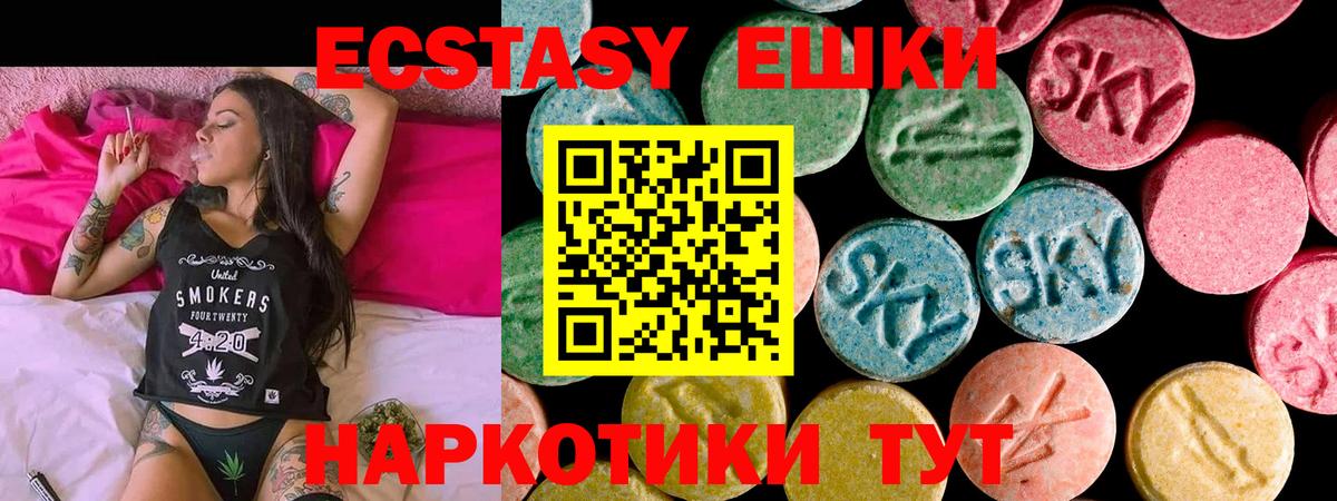 Павлово  Экстази mix  Ecstasy  Ecstasy VHQ  Вход с VPN 