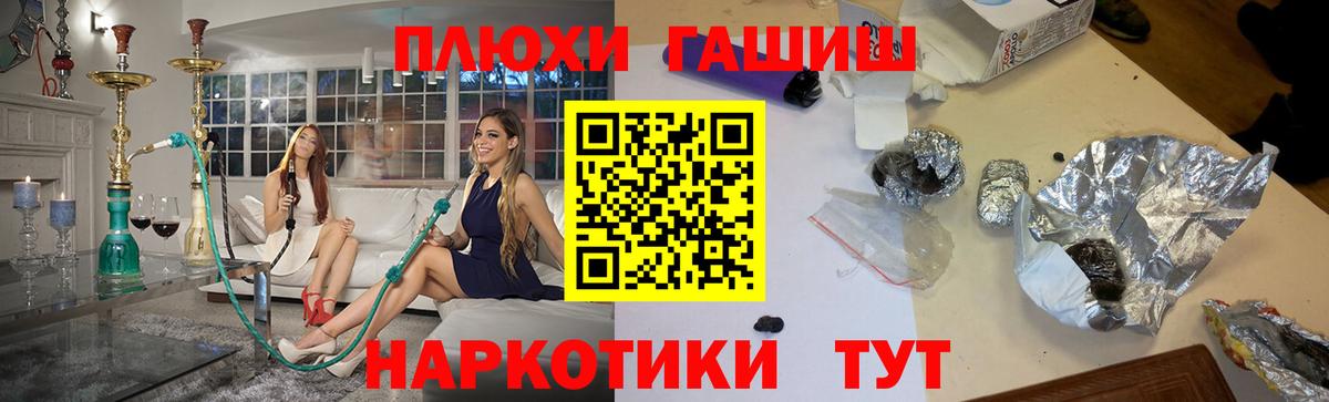 ГАШИШ гарик  ГАШИШ убойный  Вход с VPN  Павлово 