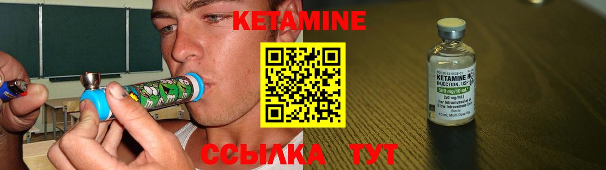 Павлово  КЕТАМИН VHQ  Вход с VPN  Кетамин ketamine 
