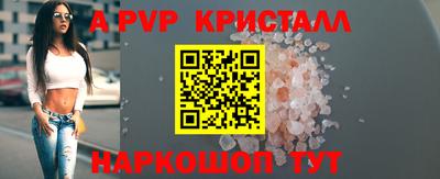 спайс Будённовск