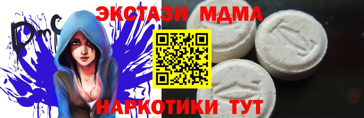 MDMA молли  Вход с VPN  МДМА crystal  Павлово 