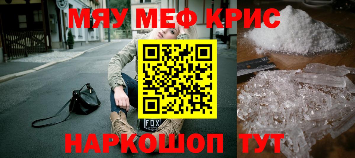 Павлово  МЕФ  Вход с VPN  МЯУ-МЯУ 4 MMC 