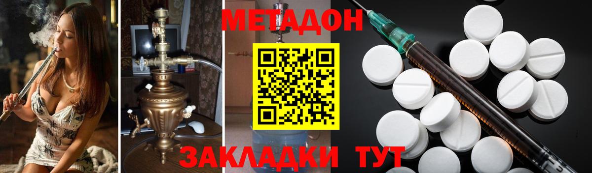 МЕТАДОН мёд  МЕТАДОН VHQ  Вход с VPN  Павлово 
