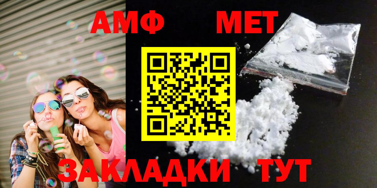 Первитин витя Павлово