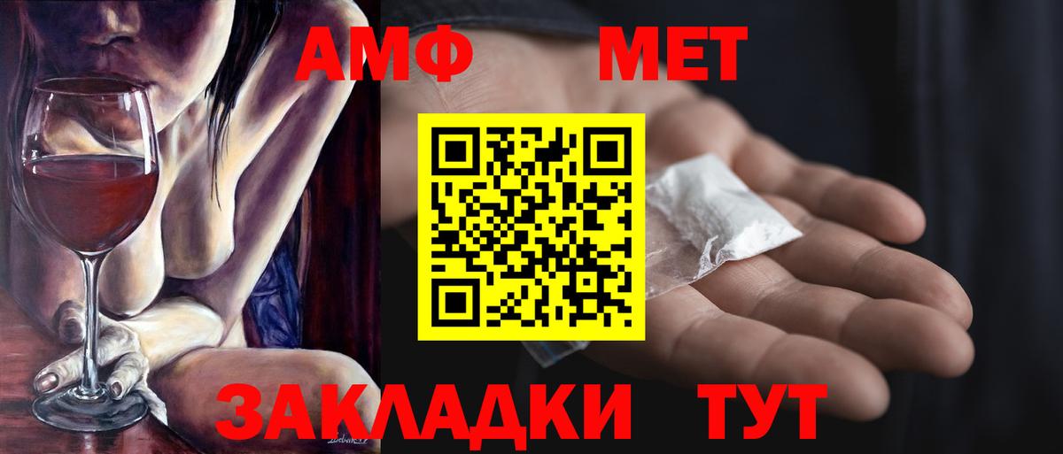 Павлово  Первитин мет  Первитин мет  Первитин  Вход с VPN 