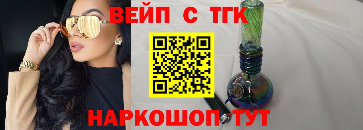 где найти наркотики  Дистиллят ТГК Wax  Вход с VPN  Павлово 